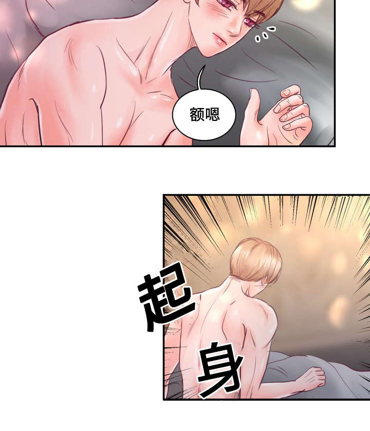 第29章：怕你再跑掉16