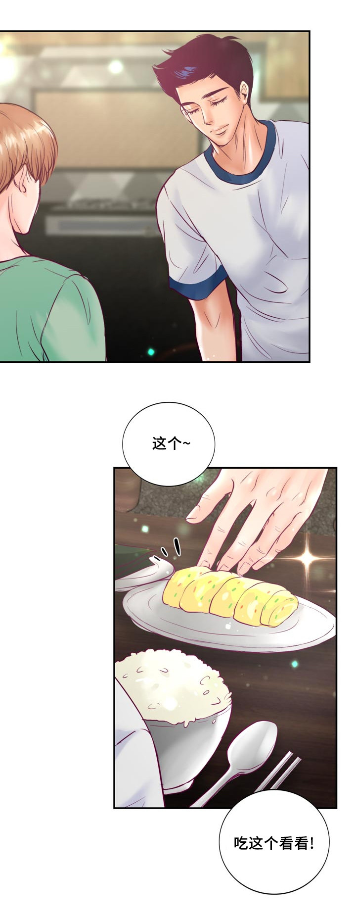 第52章：第一次做饭14
