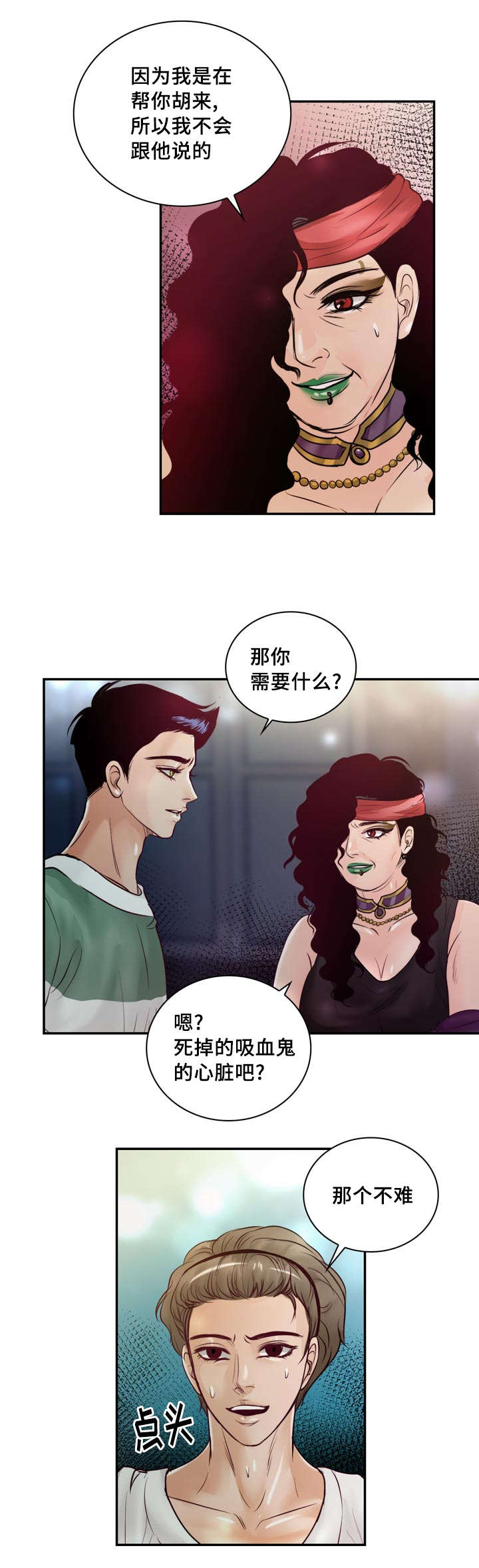 第38章：撑不住了14