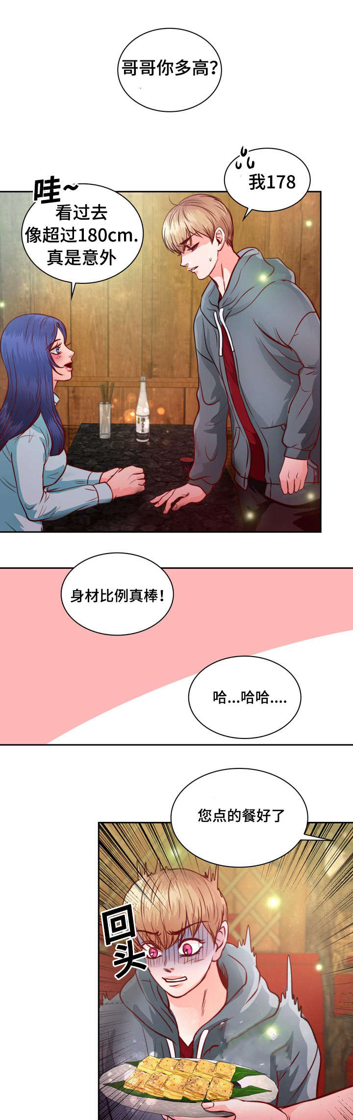 第10章：介绍女朋友10