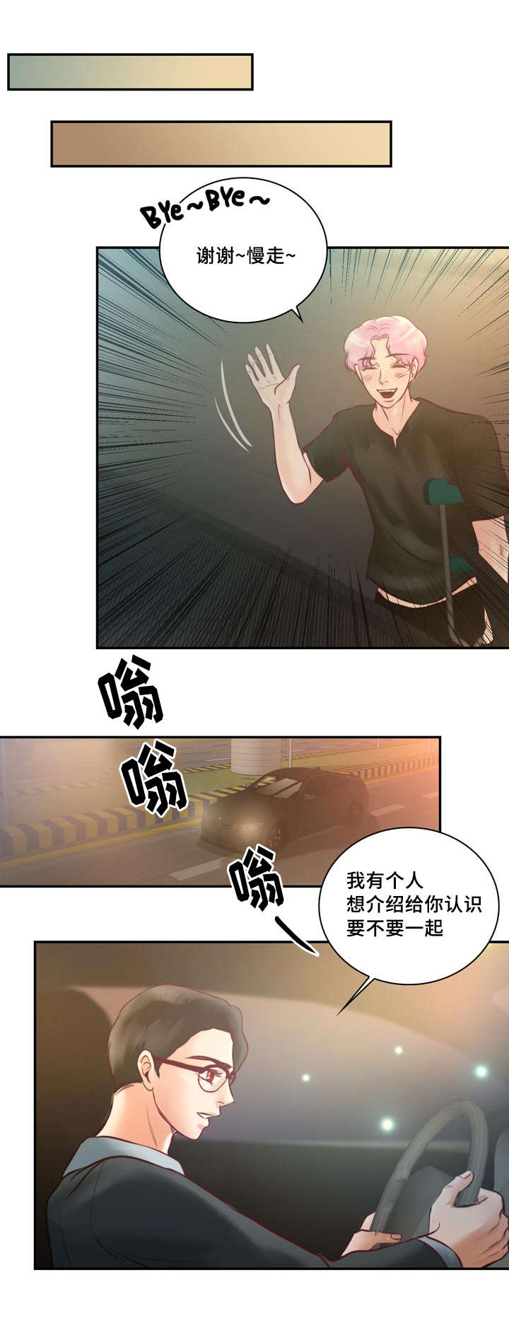 第31章：绝对不会放手24