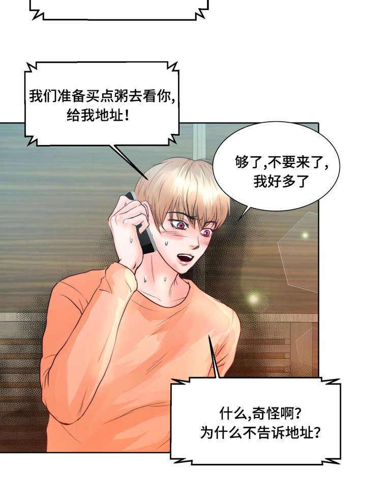 第6章：我救不了他27