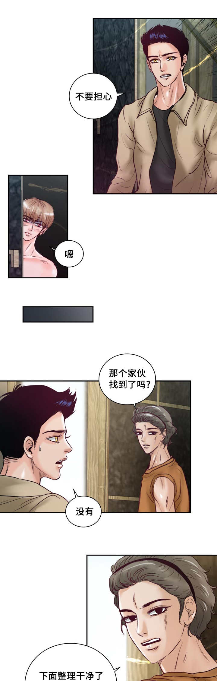 第41章：好讨厌啊11