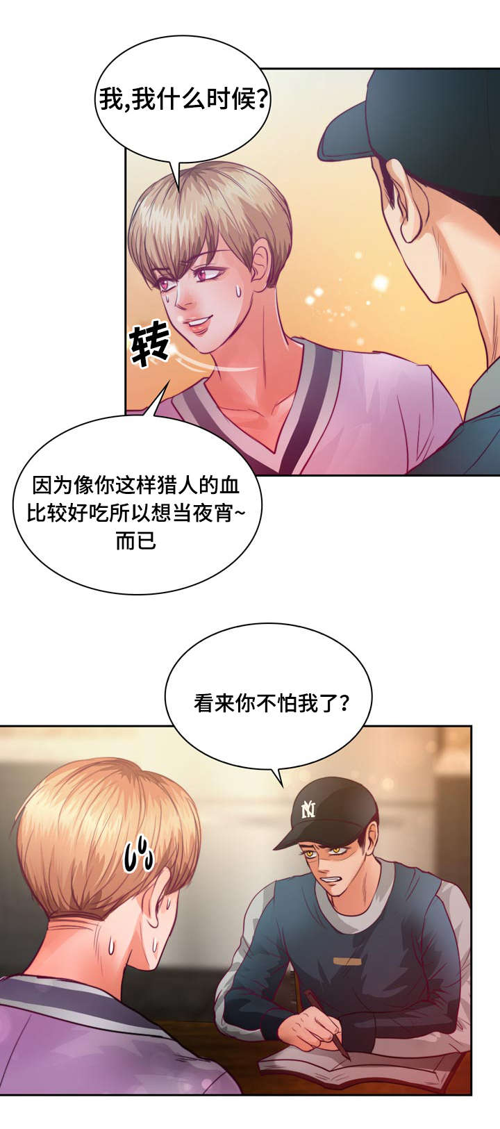 第13章：来我家做作业吗16