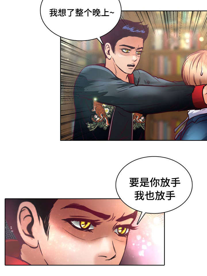 第11章：不许再联系她23