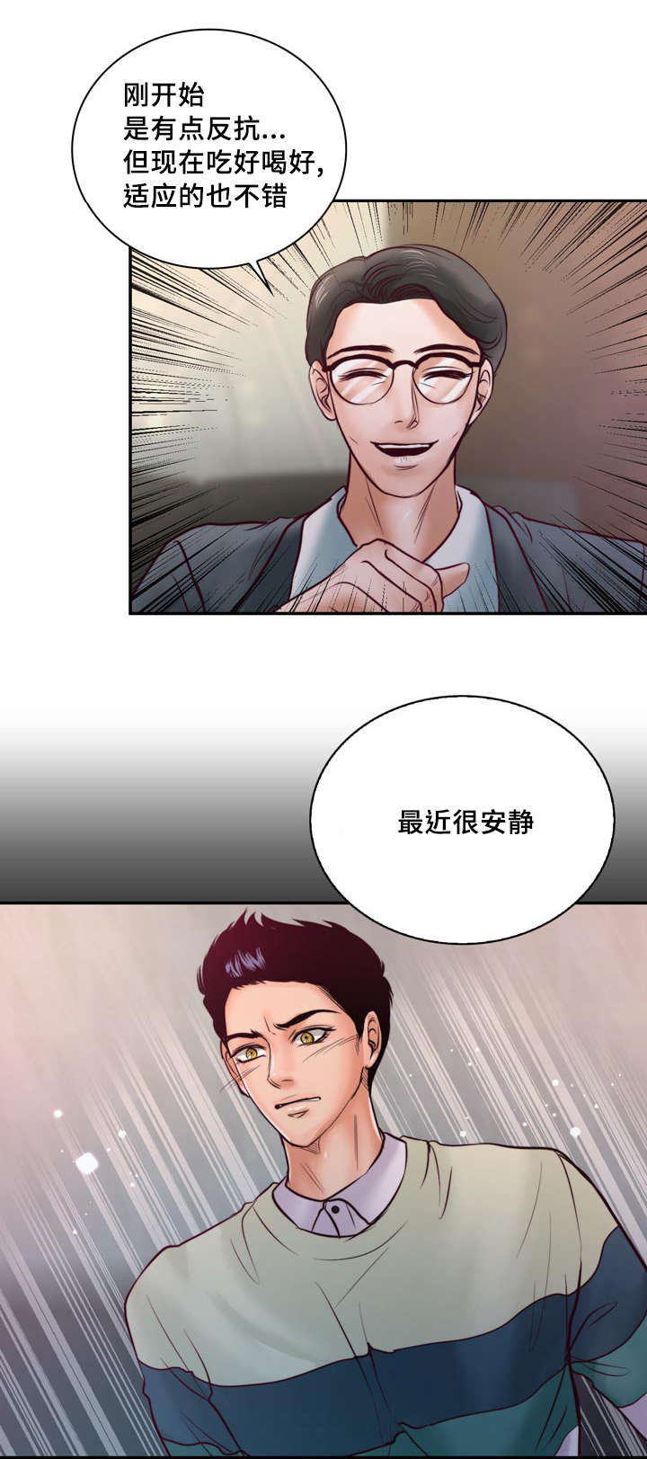 第37章：强大的结界15