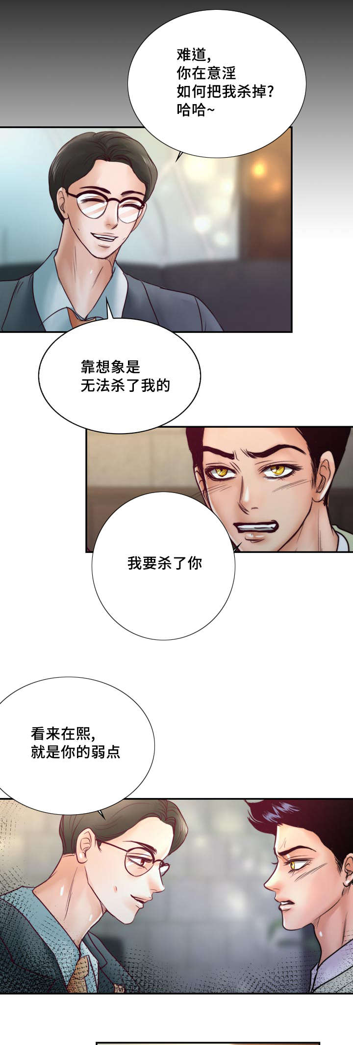 第37章：强大的结界18