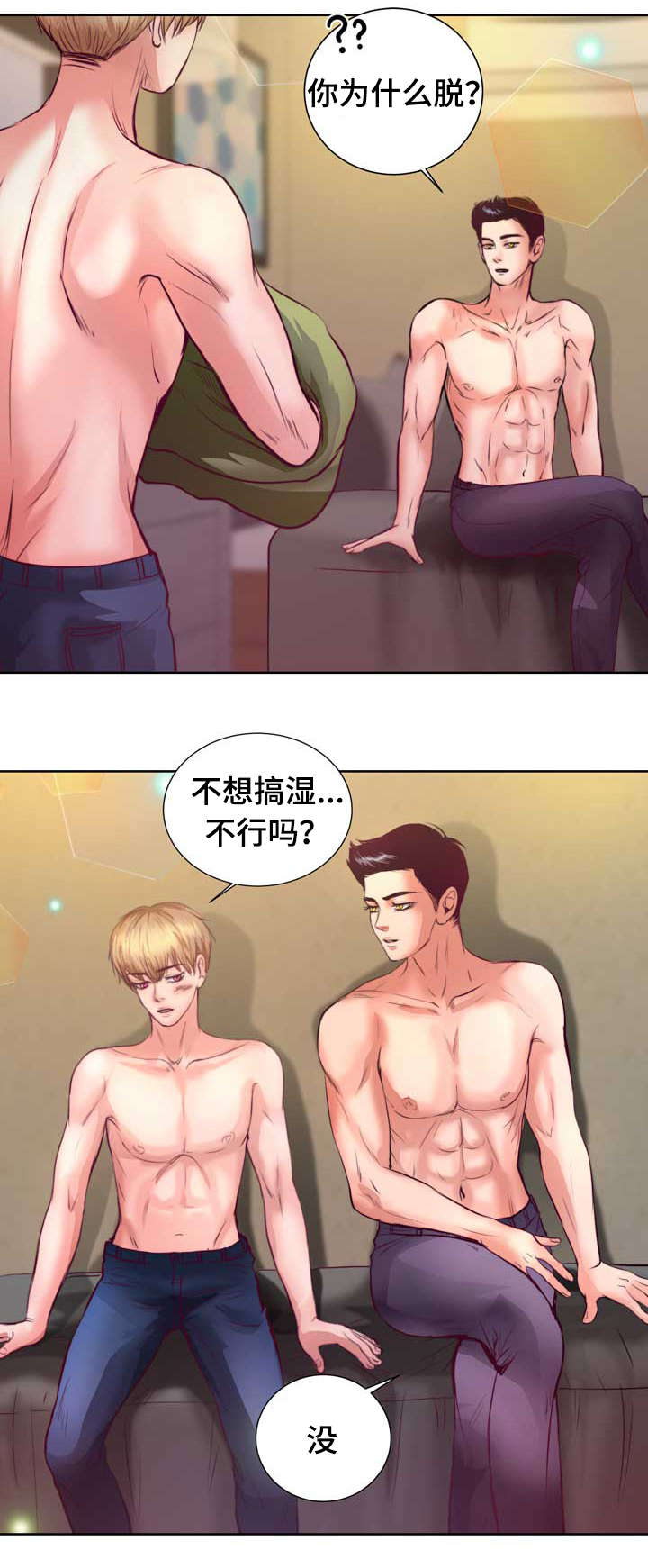 第7章：该死的吸血鬼9