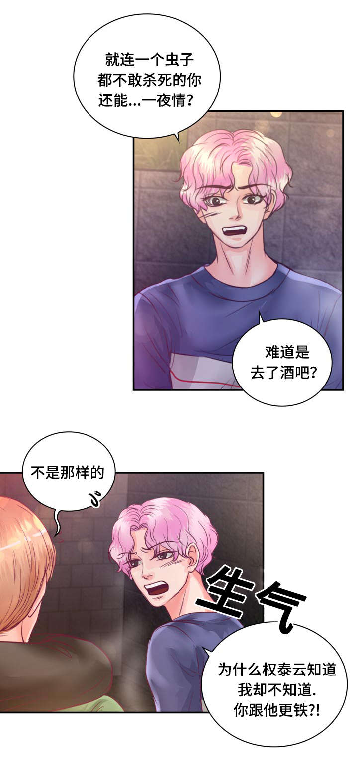 第23章：在我家睡吧11