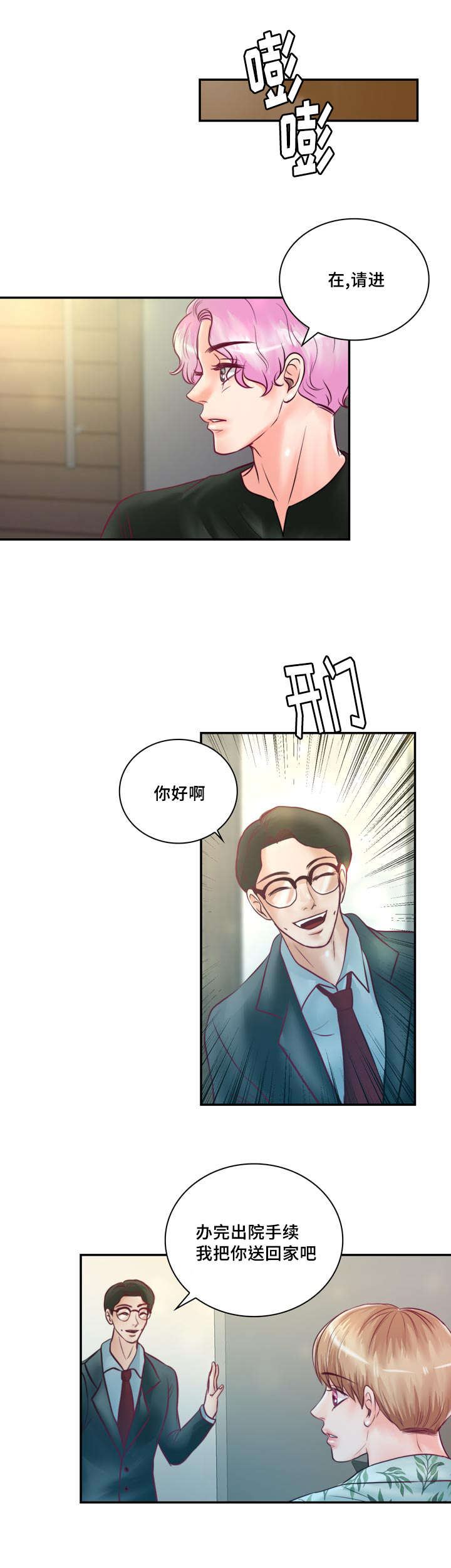 第31章：绝对不会放手23