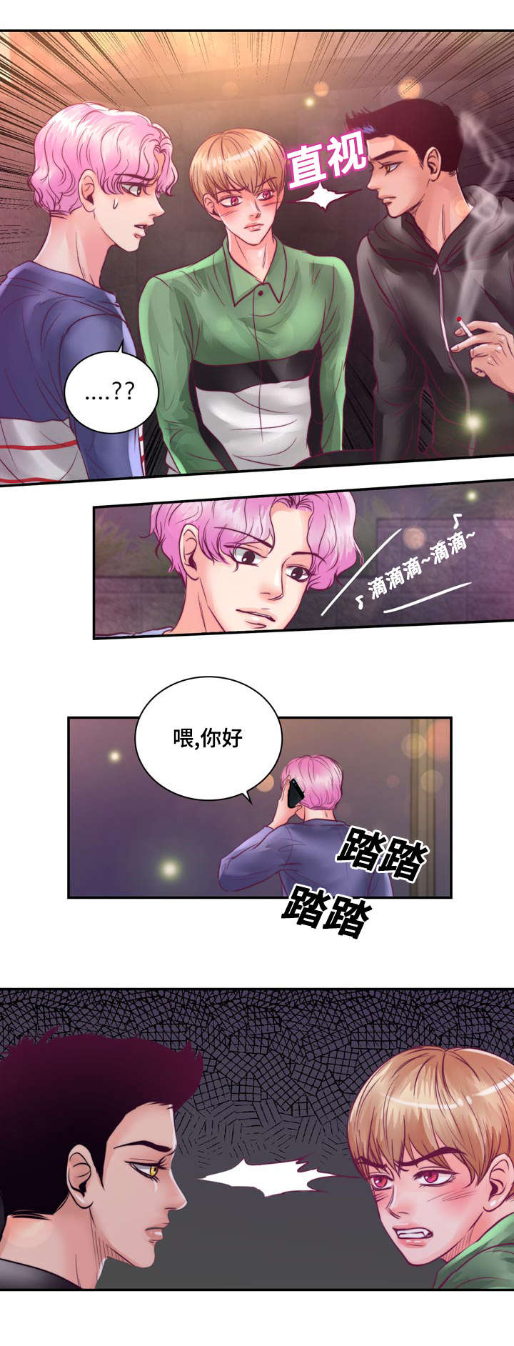 第23章：在我家睡吧14