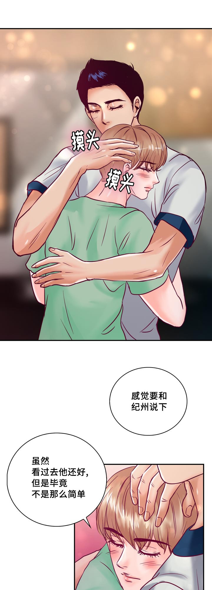 第53章：他想脱离家族23