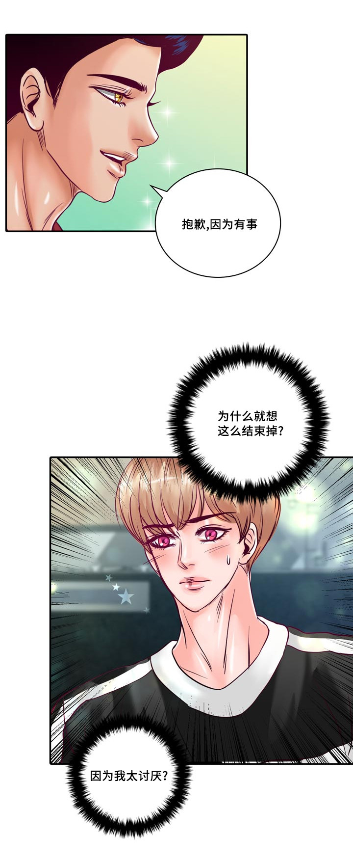 第54章：成为你的主人25
