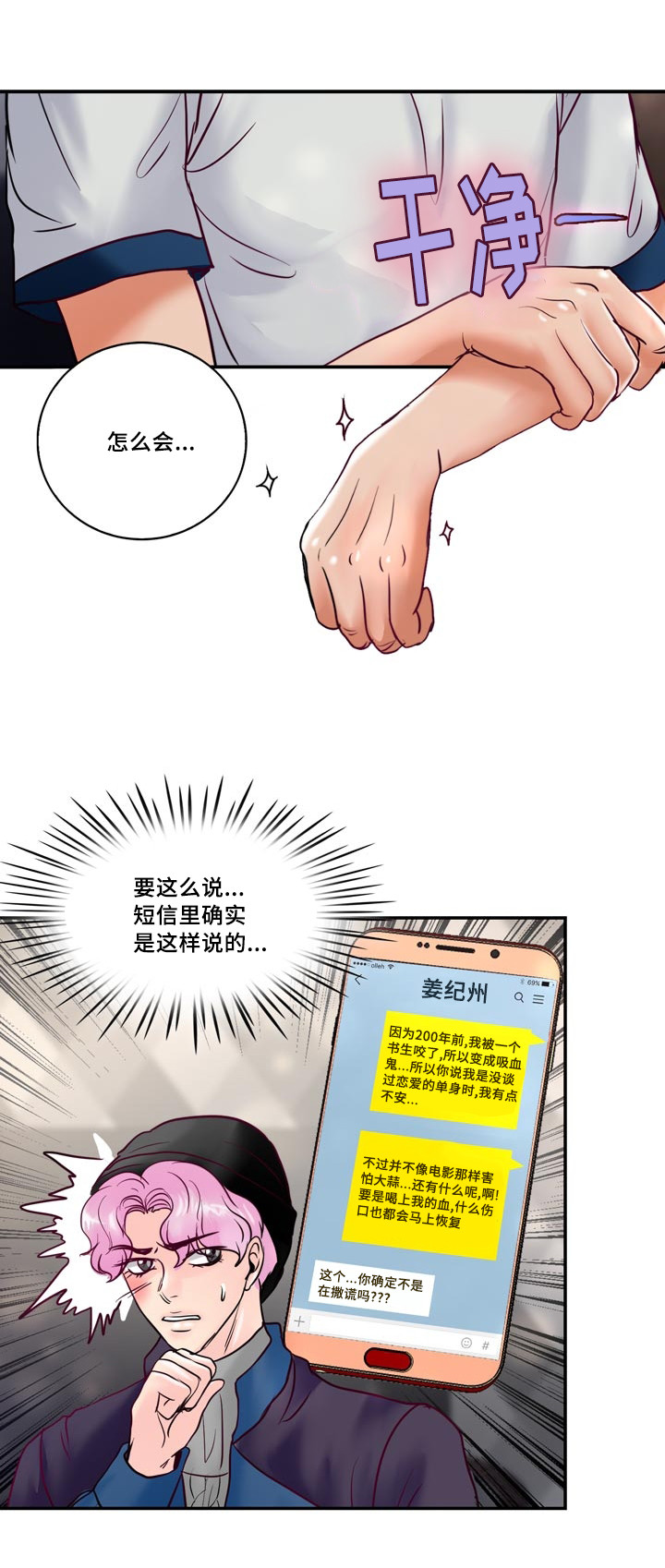 第53章：他想脱离家族11