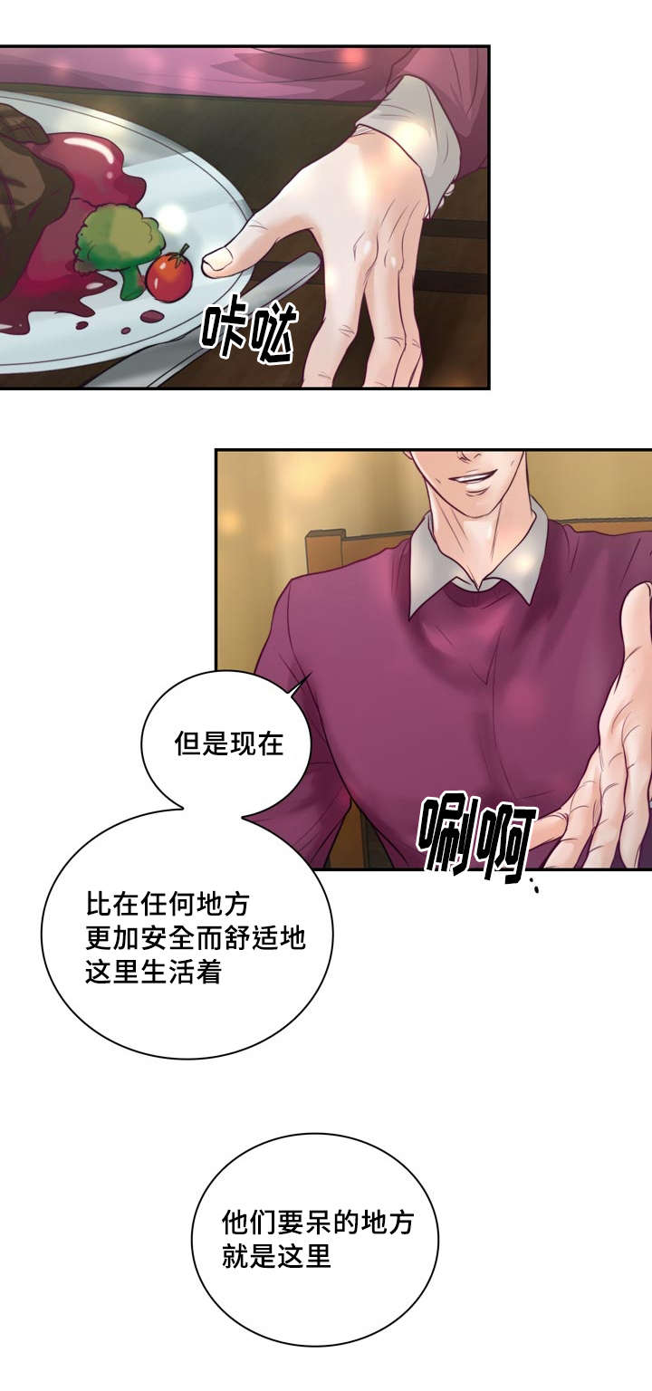 第39章：把你变成我的人17