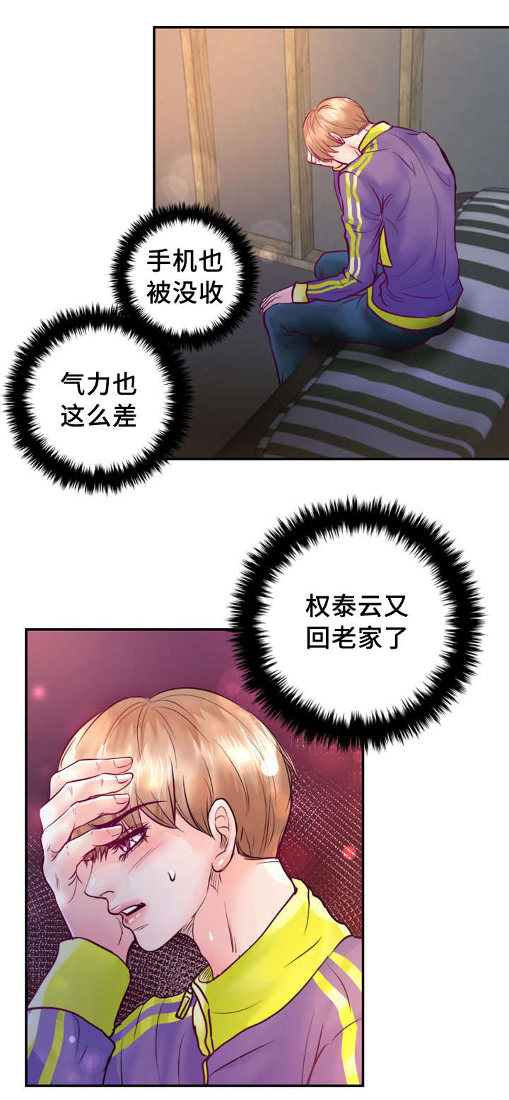 第36章：危险5