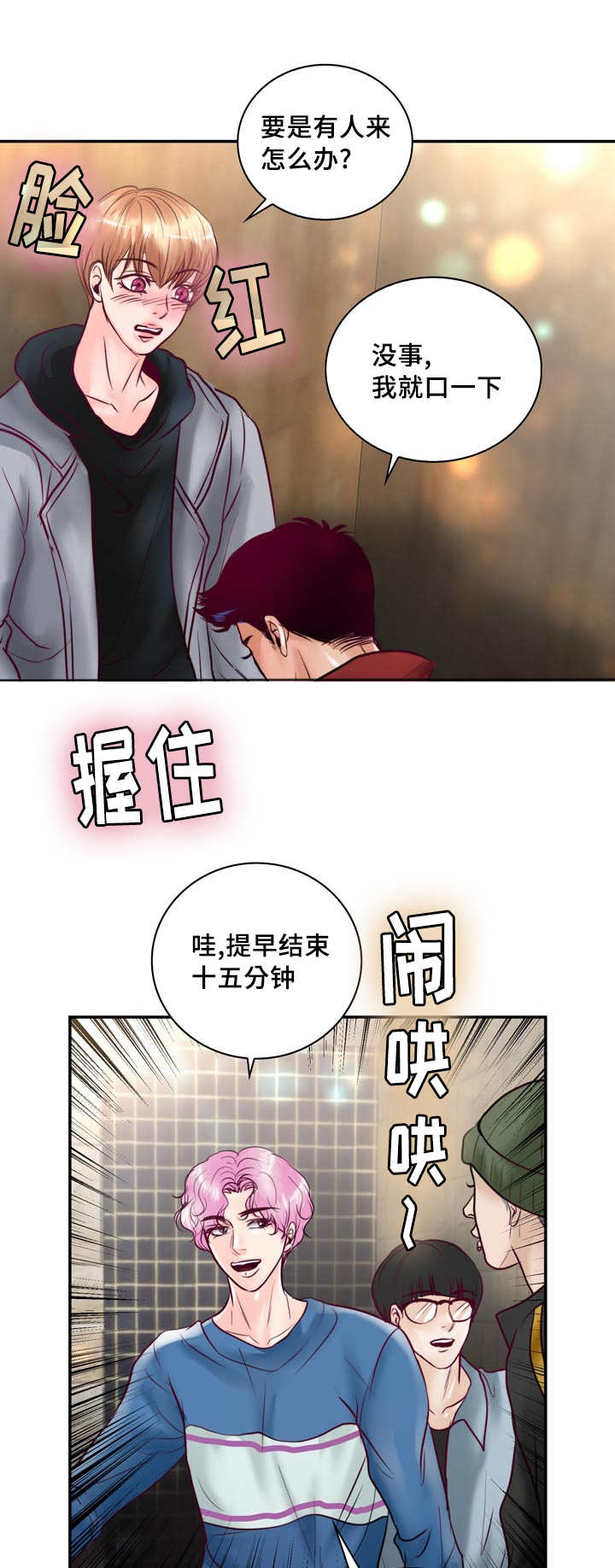 第46章：你在这吗4