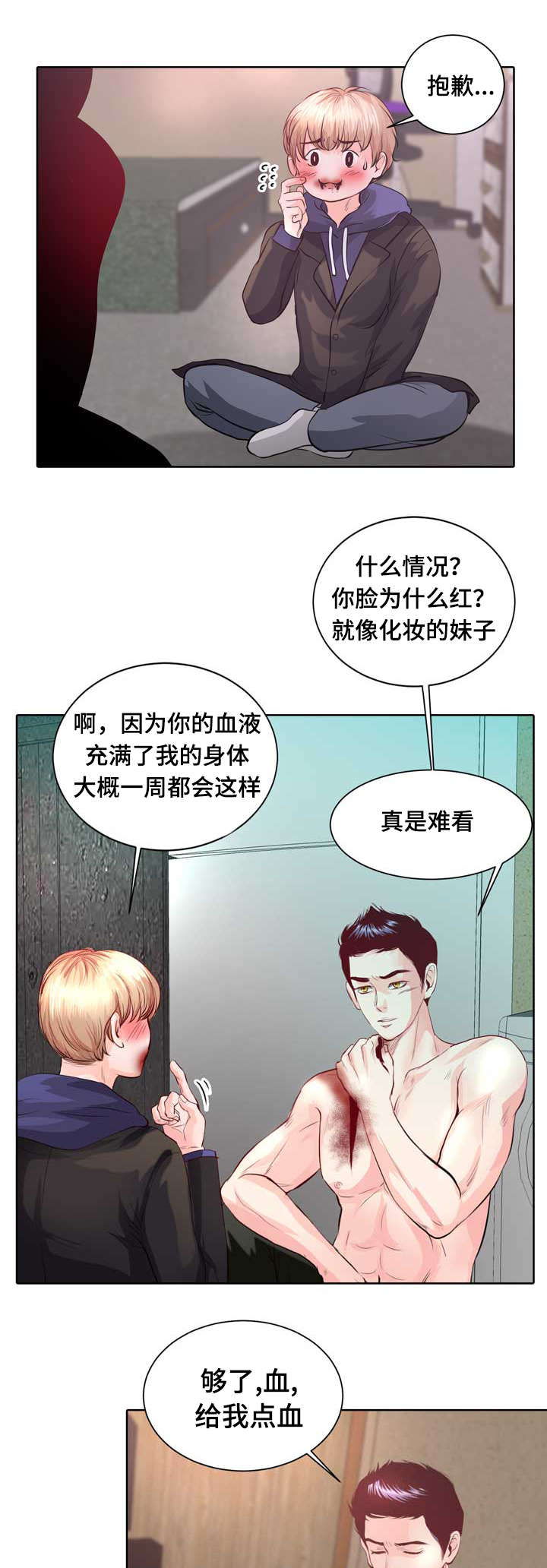 第2章：最棒的生日礼物13