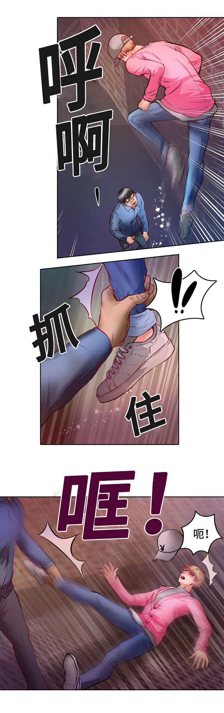 第8章：怎么变成吸血鬼的2