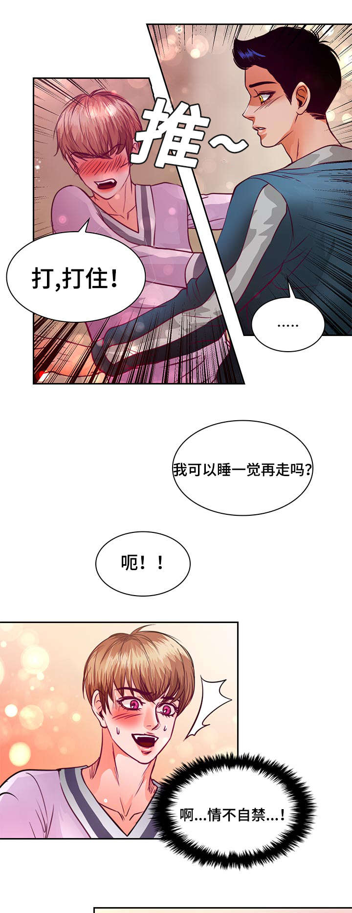 第13章：来我家做作业吗24