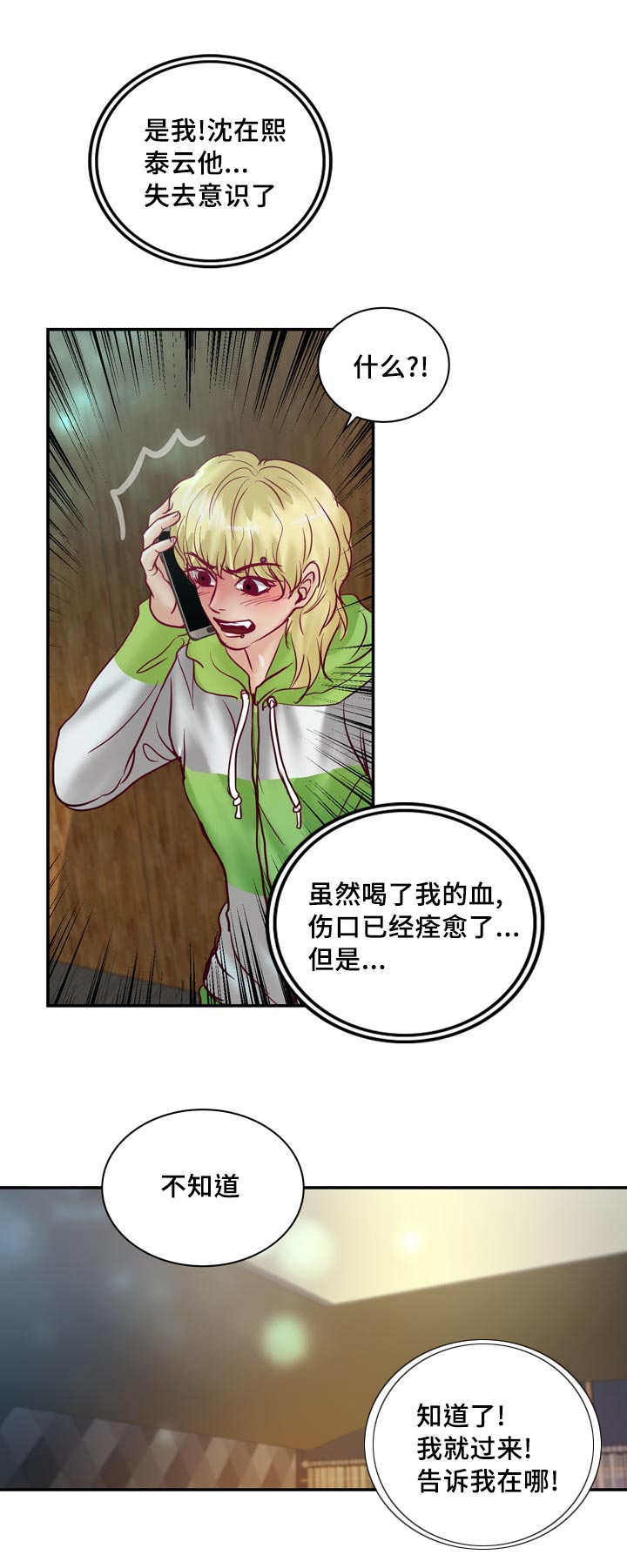 第57章：完结章12