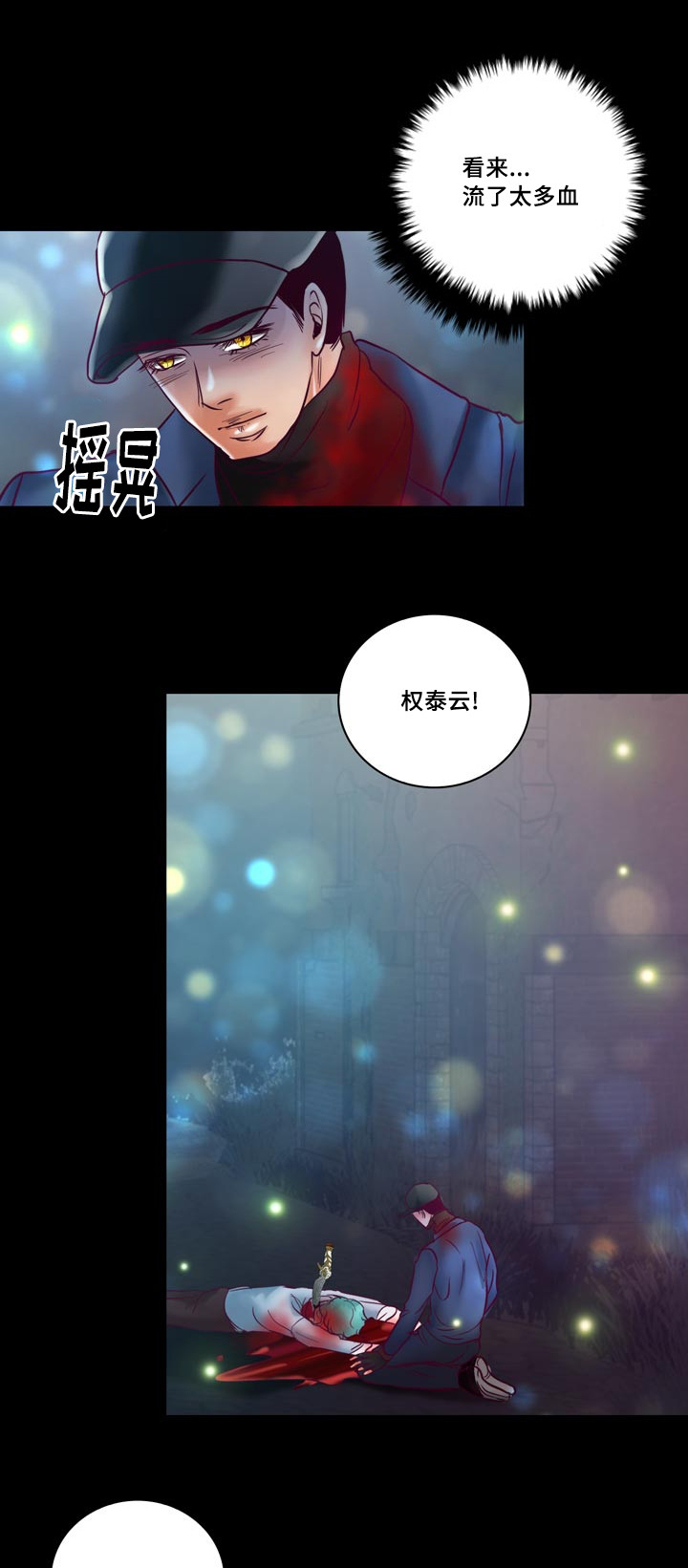 第54章：成为你的主人20