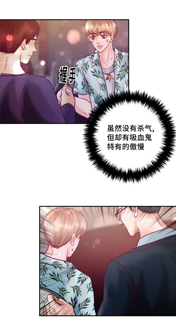 第32章：讨厌那个家伙7