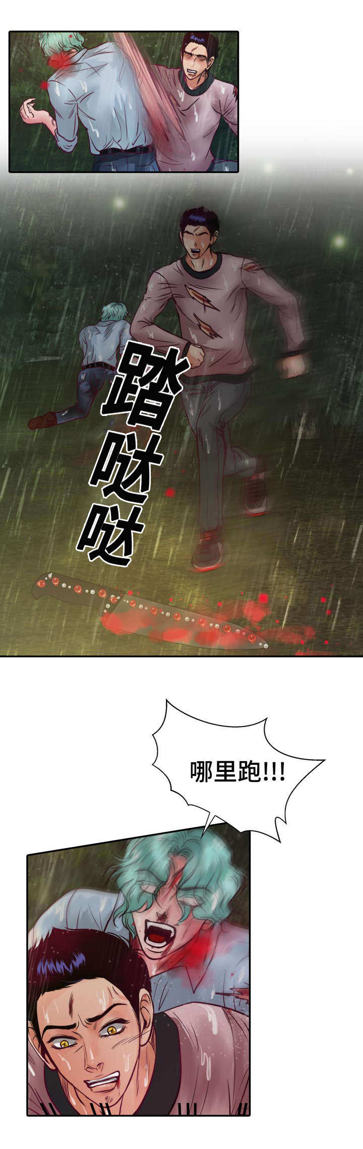 第20章：成功了11