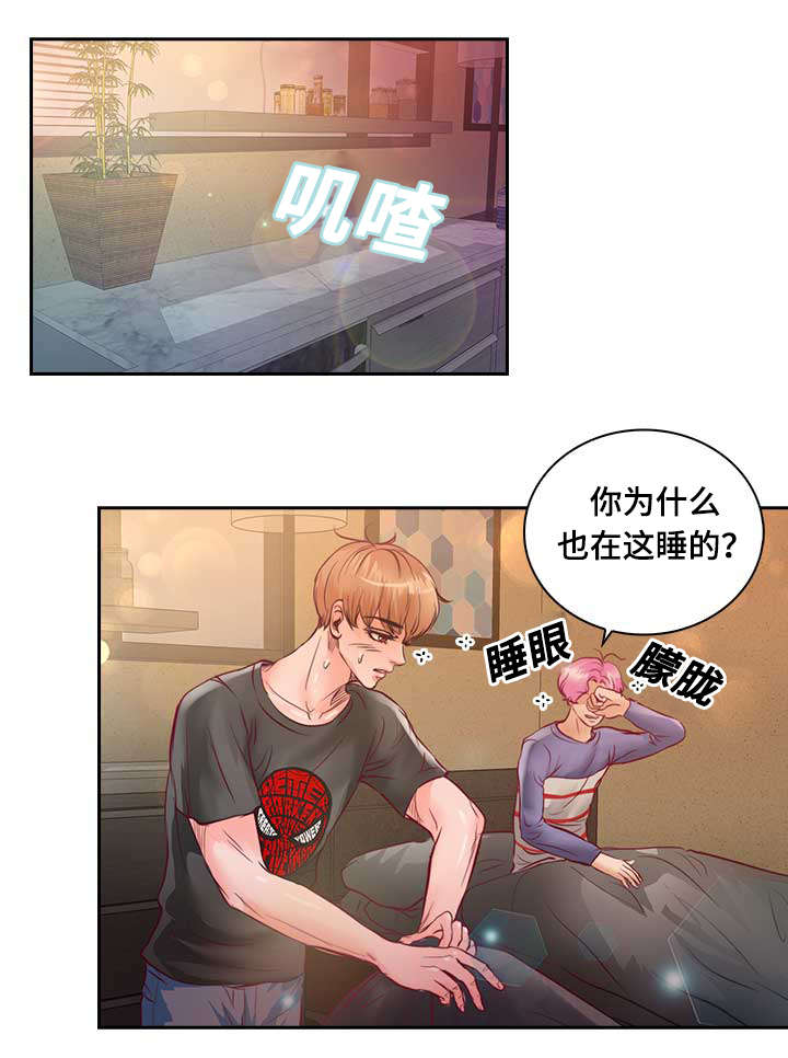 第25章：不喜欢你接近她9