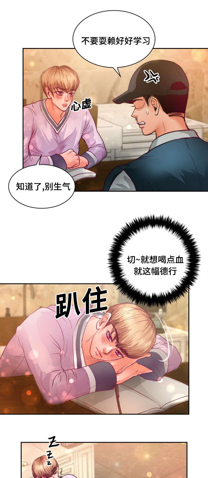 第13章：来我家做作业吗17