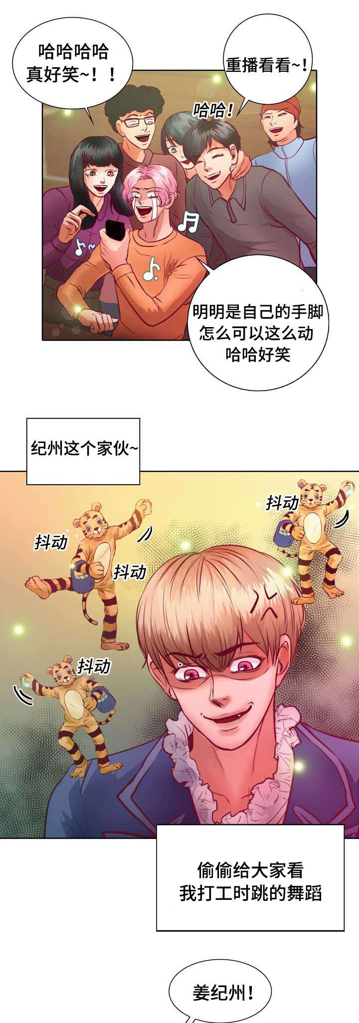 第9章：没谈过恋爱21