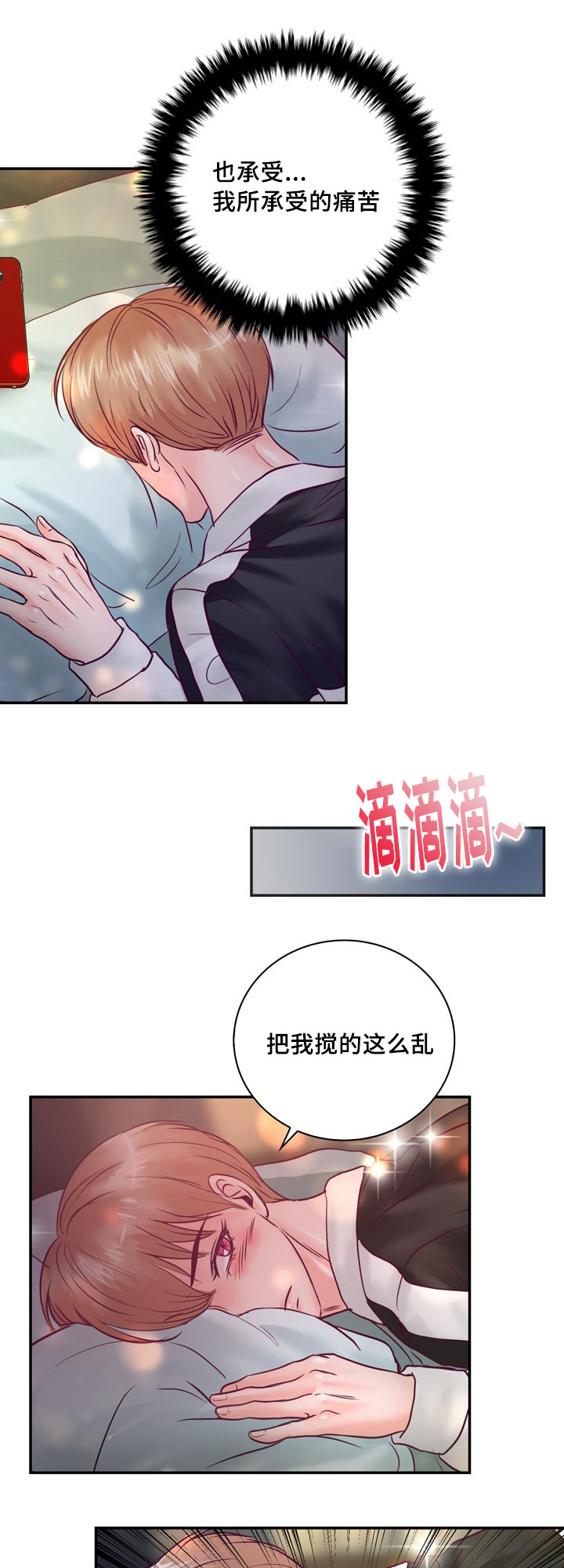第55章：在路边醉倒13