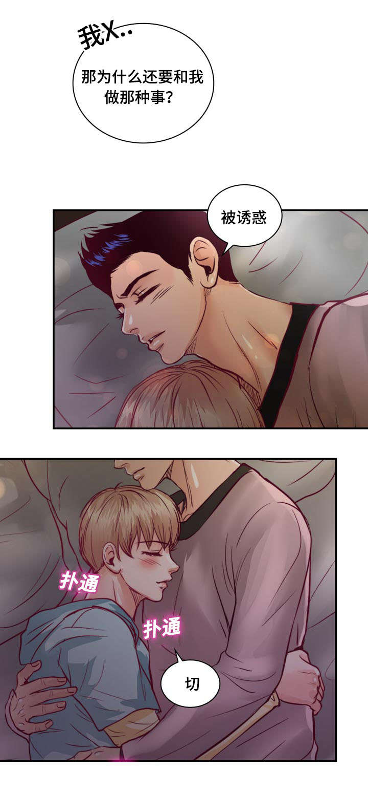 第18章：没有家人8