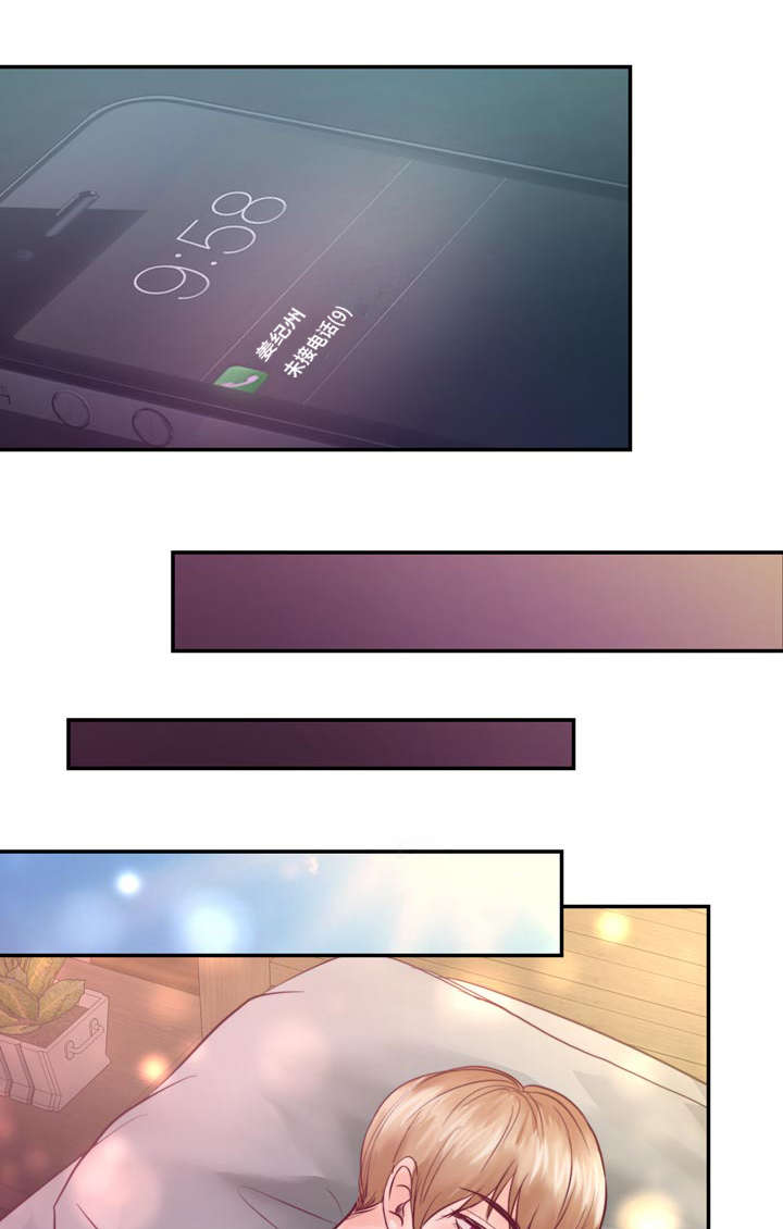 第29章：怕你再跑掉15