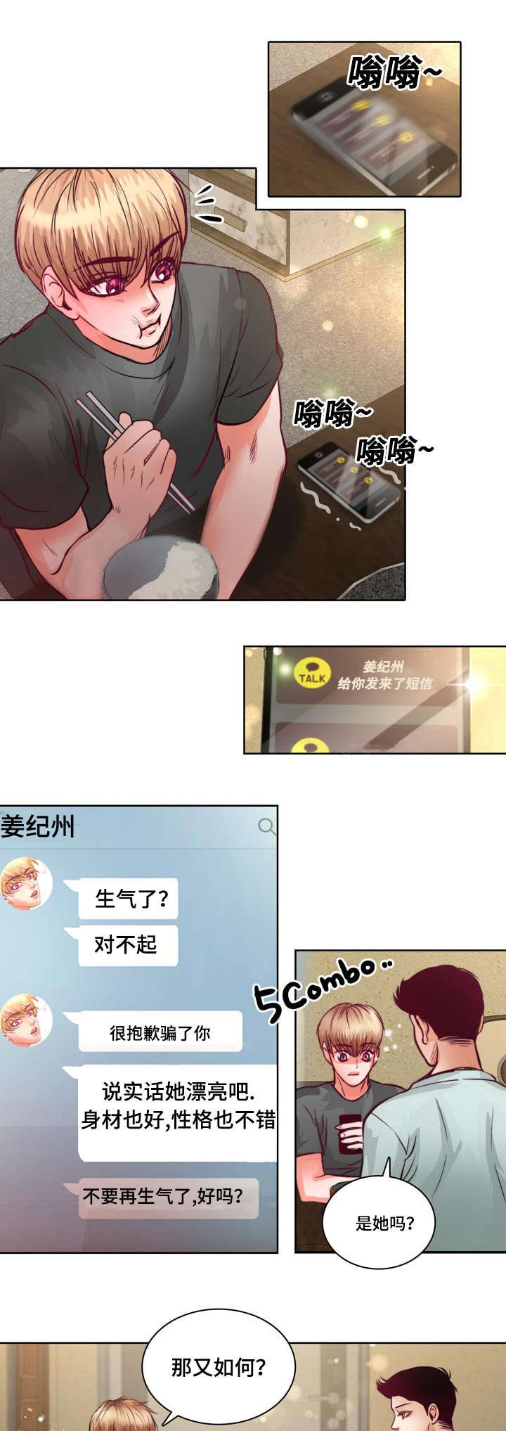 第11章：不许再联系她13