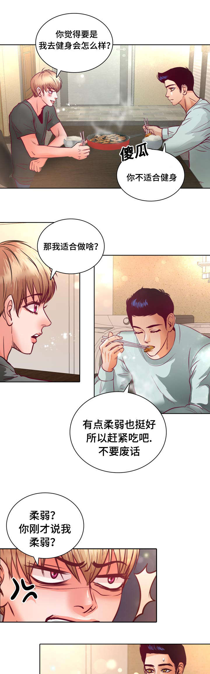 第11章：不许再联系她11