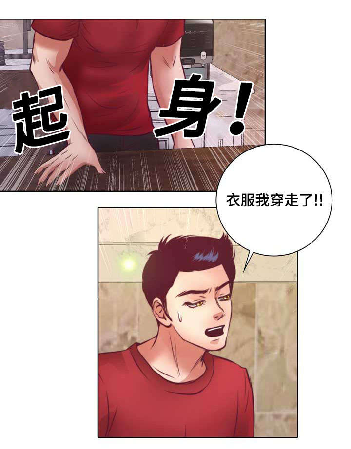 第9章：没谈过恋爱13