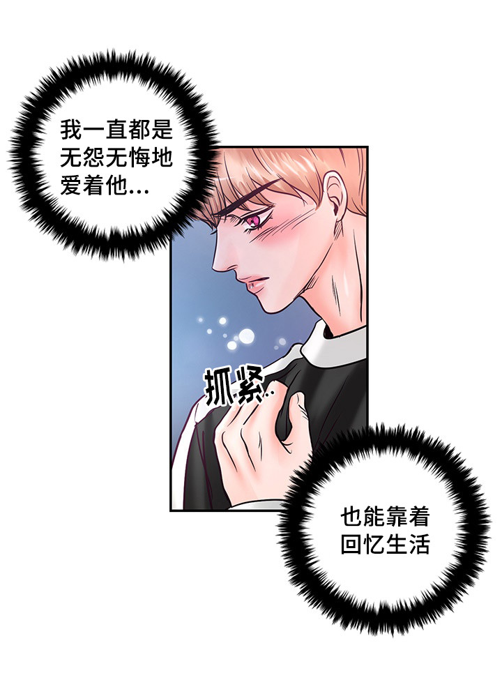 第56章：一辈子在一起13