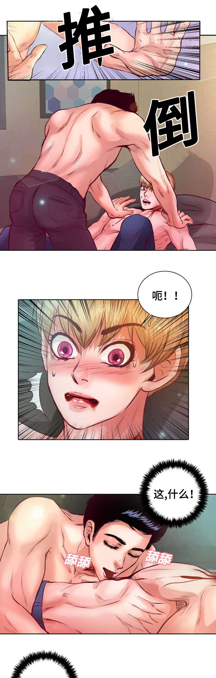 第7章：该死的吸血鬼18
