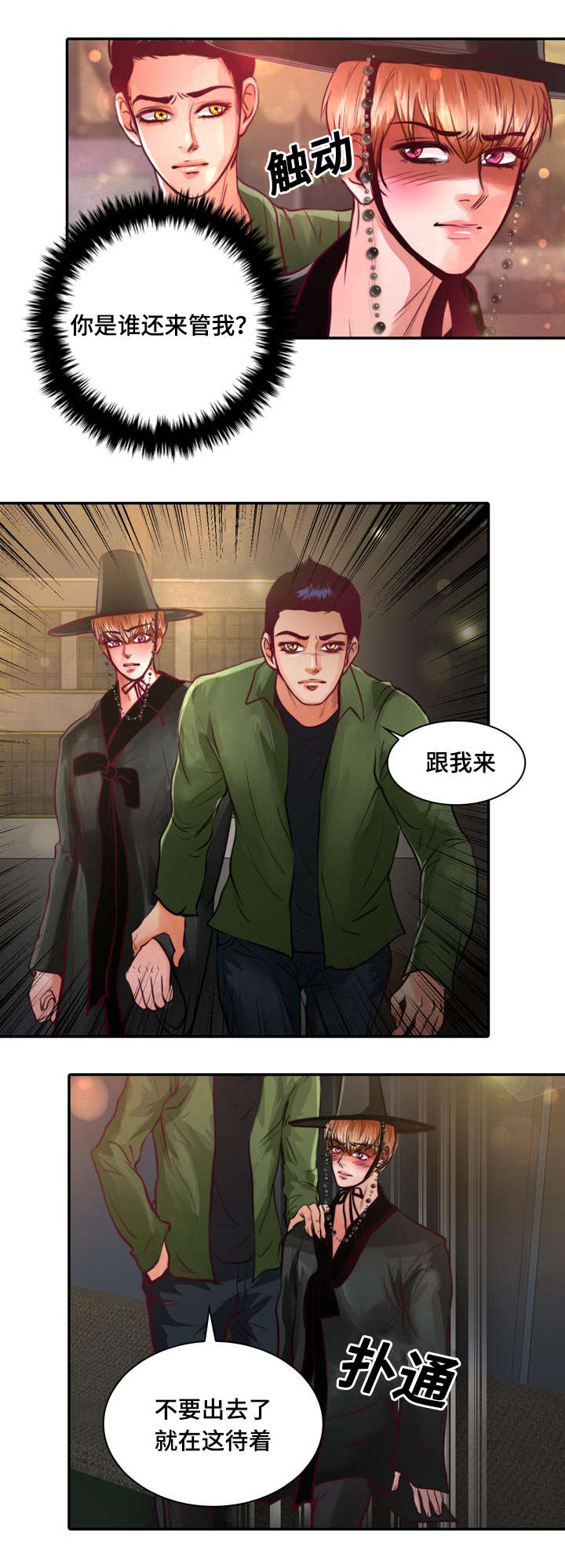 第14章：第一次接吻19