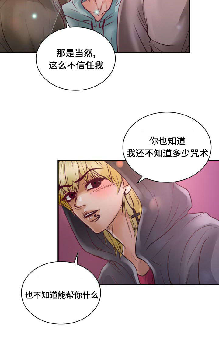 第18章：没有家人18