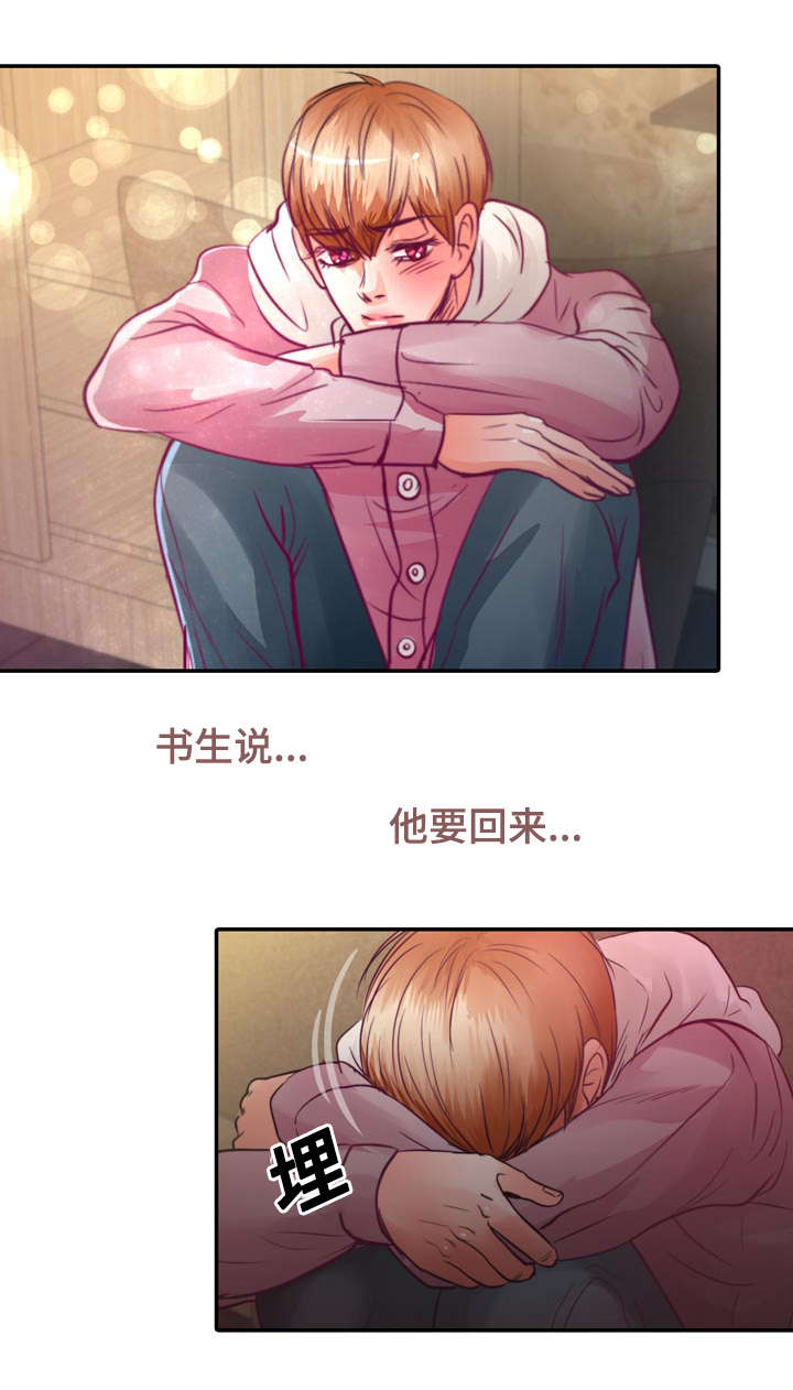 第14章：第一次接吻10