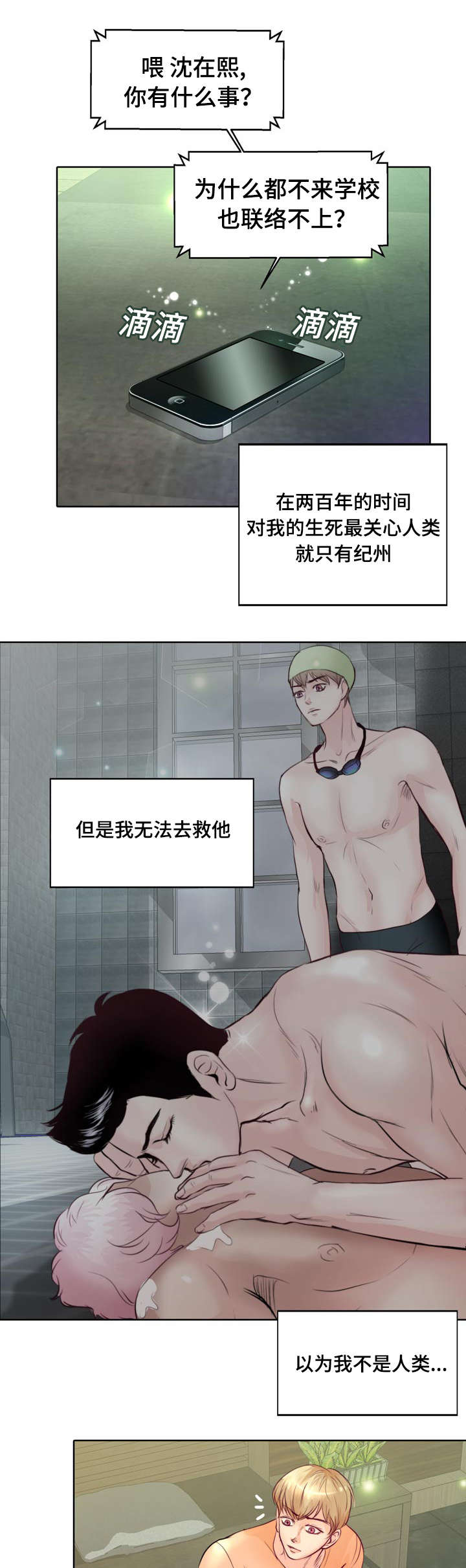 第6章：我救不了他24