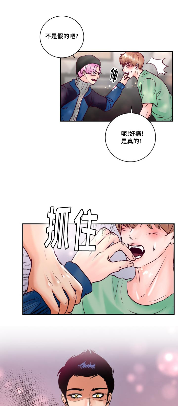 第53章：他想脱离家族5