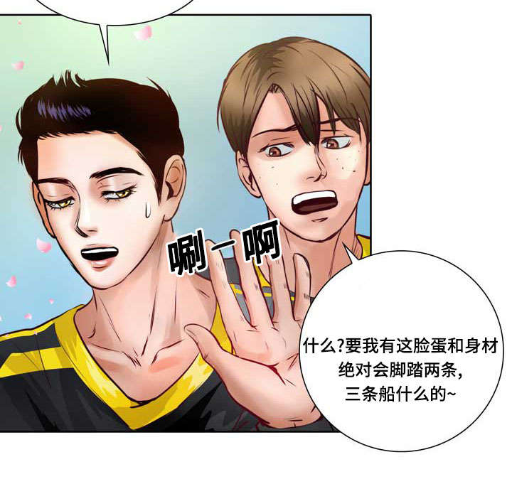 第9章：没谈过恋爱33