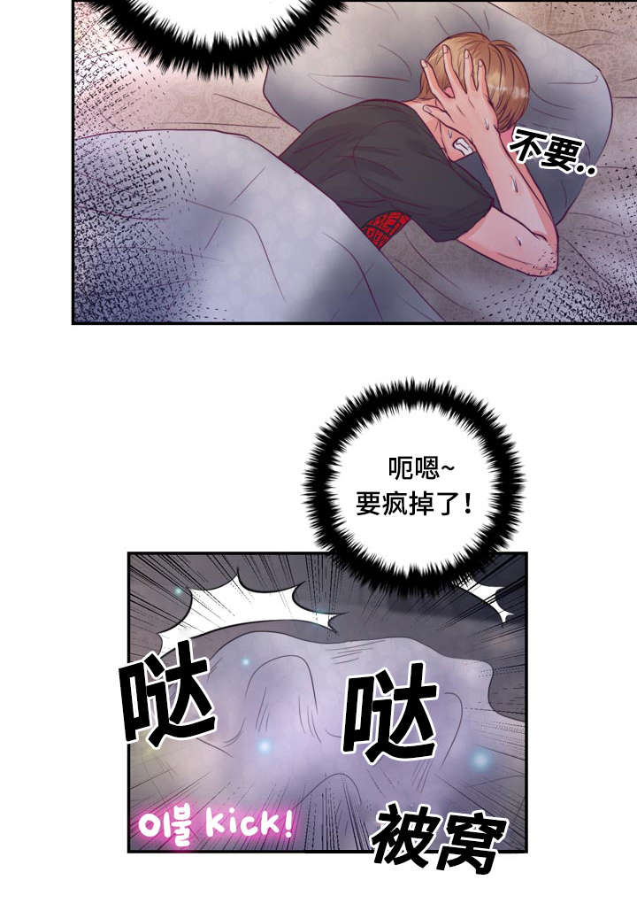 第24章：因为想你7