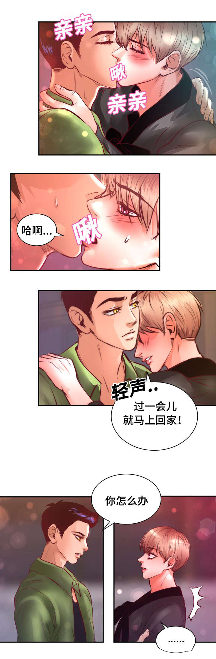 第15章：他回来了3