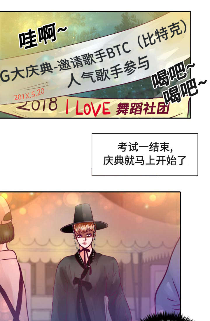 第14章：第一次接吻11