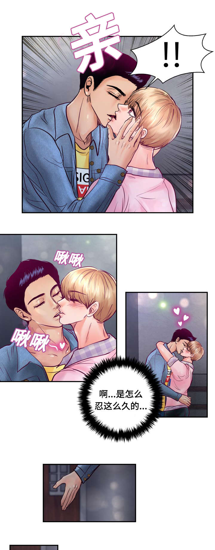 第28章：好想他4