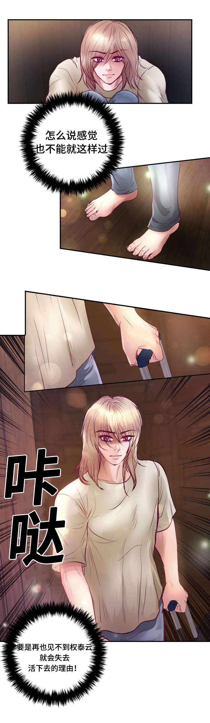 第21章：逃避8
